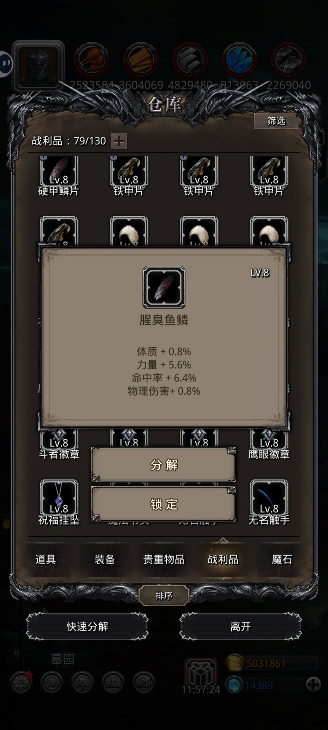 鱼鳞可好出货 2