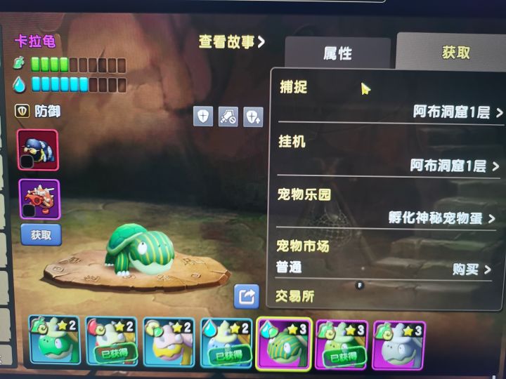 大佬们,卡拉龟再哪里可以抓到截图