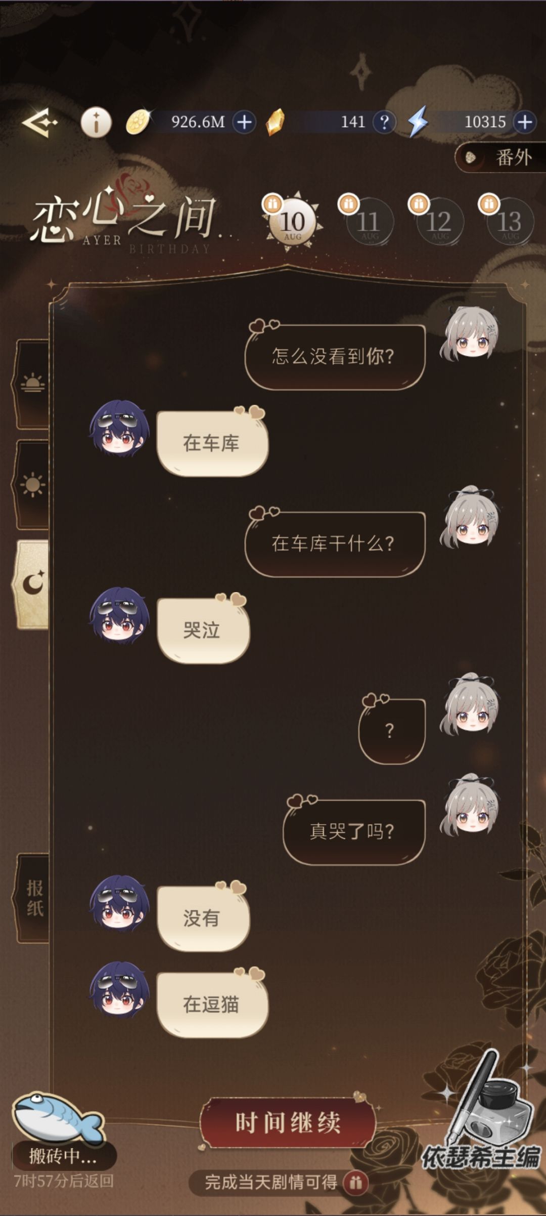 包截图的哈哈哈哈 8