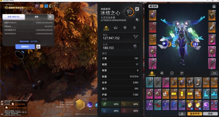 各位冰2的大佬,这后续该怎么提升伤害生存截图