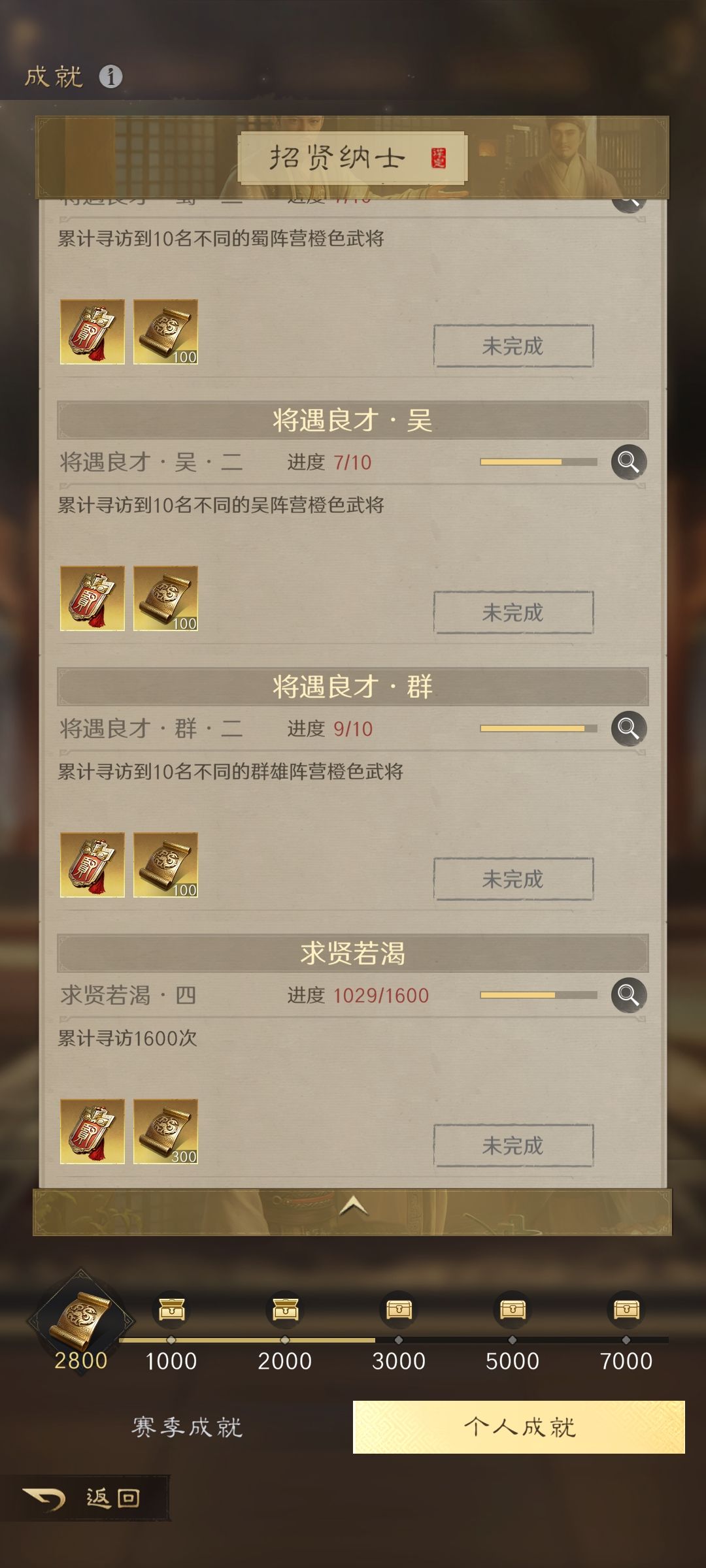 听说这个游戏不氪,但是一套党体验很差。 2