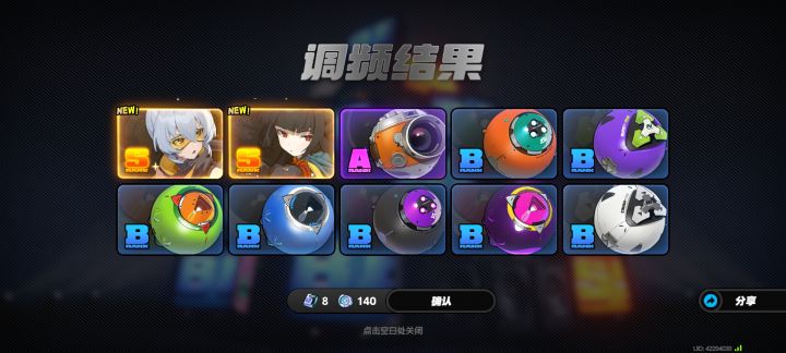 歪了又没歪截图