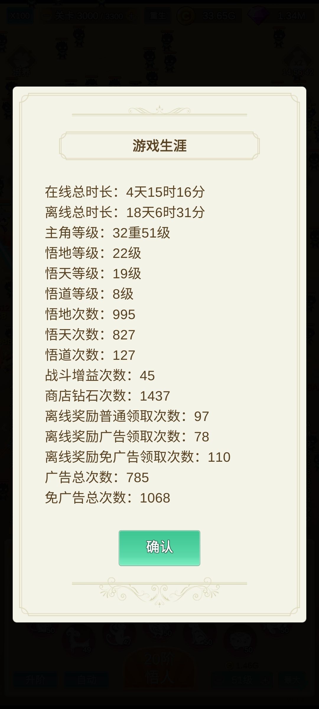 挂机的好游戏，休闲党的福星 2