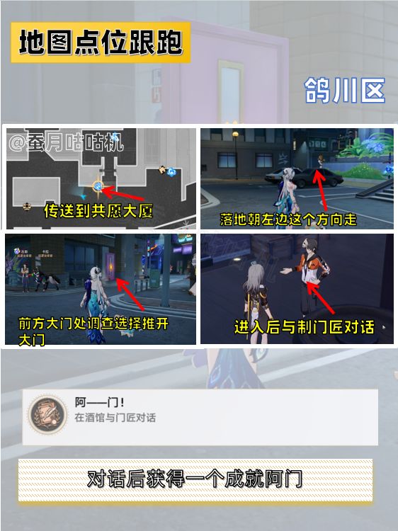 【V4.0攻略】🔺门的全收集🔻攻略隐藏成就阿门 2