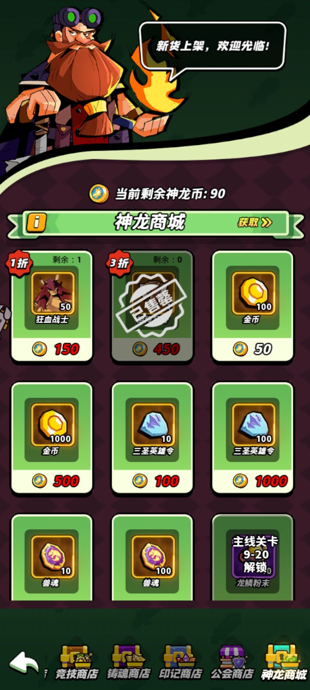 前期最好养的英雄 2