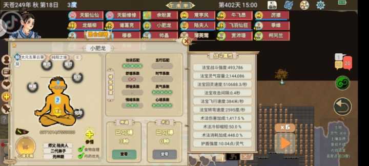 天柱石道剑也太强了吧截图