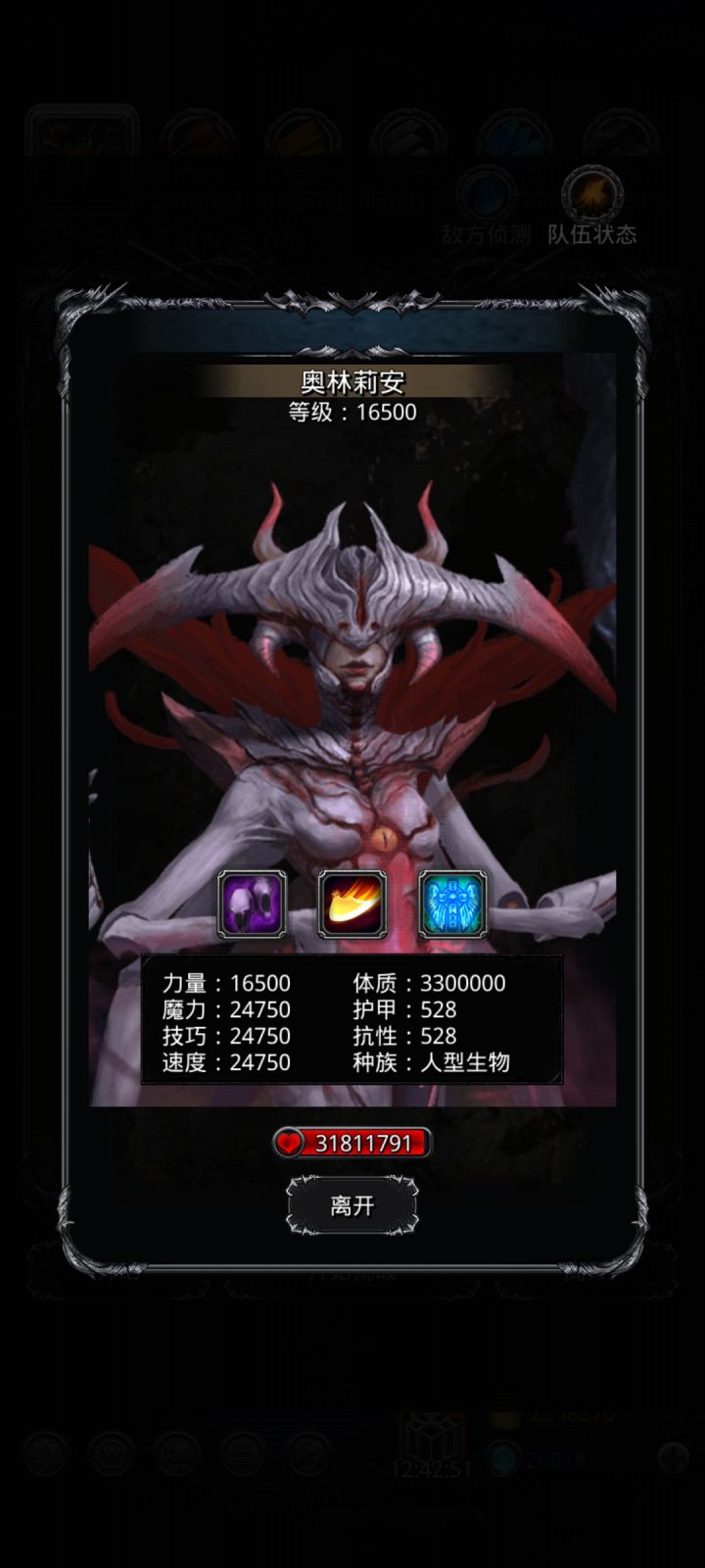 遗迹11截图