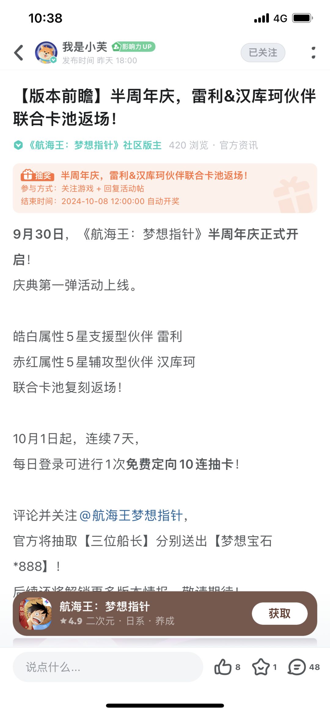 看了游戏半周年活动,这IP到期了基本关服了 1