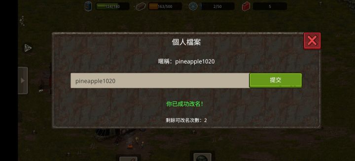 一起加好友来一起合作探索吧截图