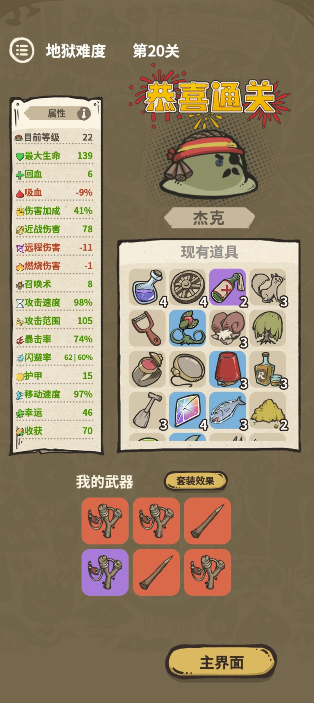 过关人物图爆炸*问题询问 2