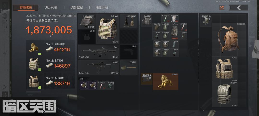 你怎么知道我刚刚mp5一打三20s灭了一队护航 1