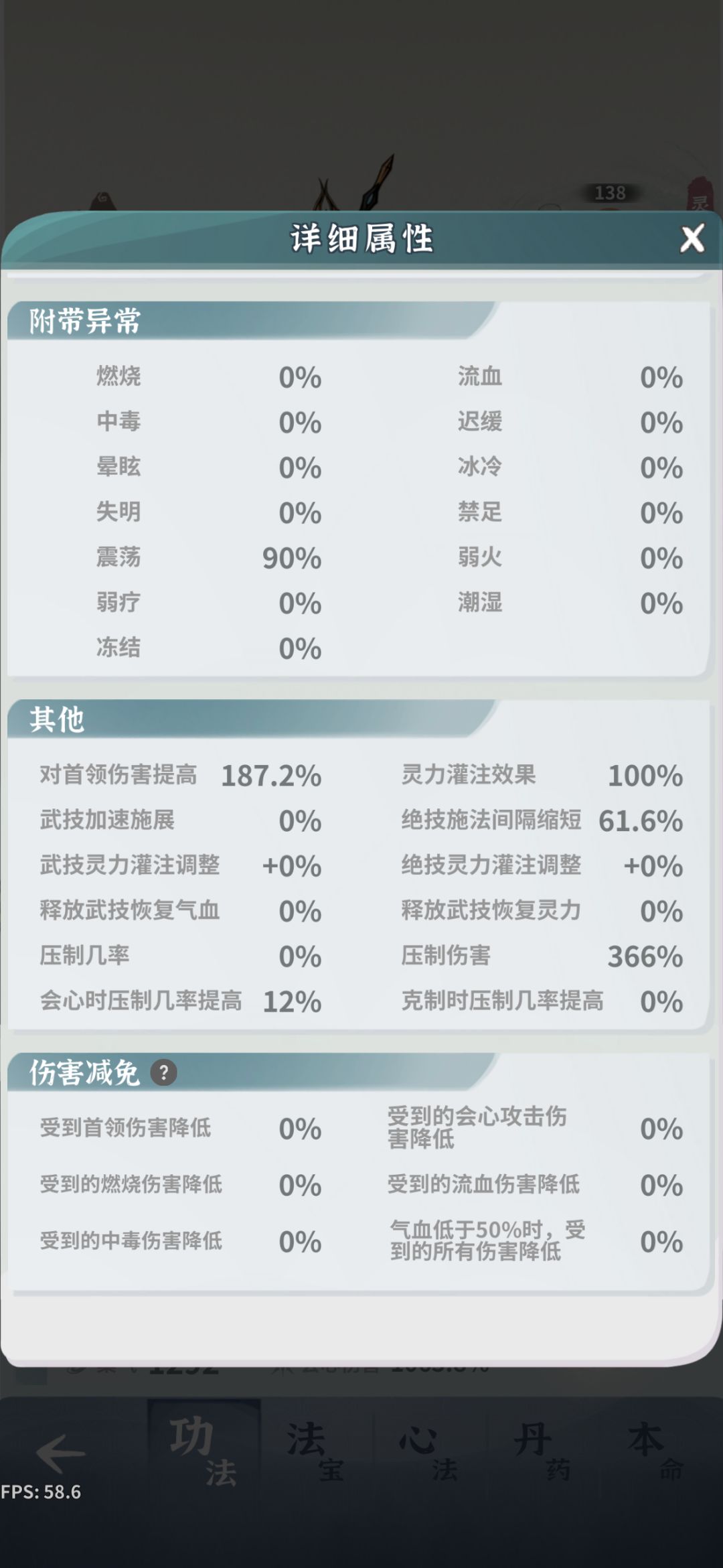 土枪血量一下子拉的有点高了 4