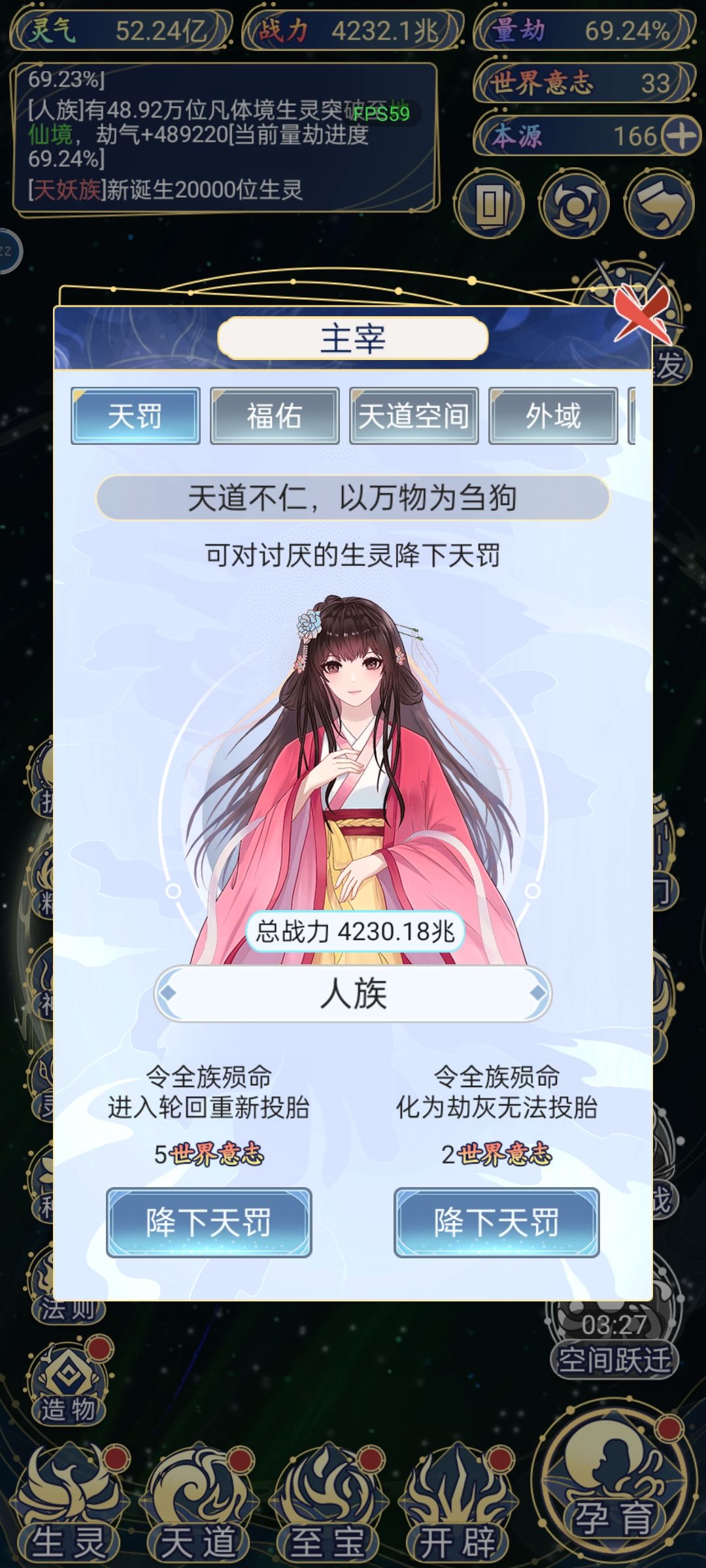 把人族投胎 1