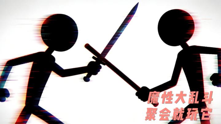 像回到了小时候画本上的战斗:一款靠物理引擎搞笑的双人格斗游戏截图