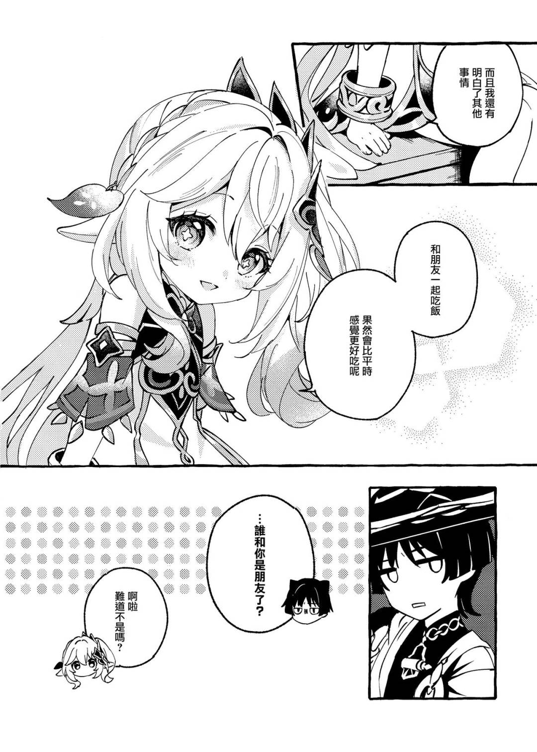 画师推荐:hoshipote 2