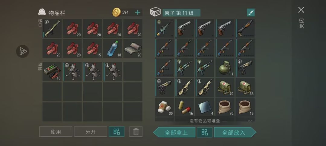 沼泽地图总收获 5