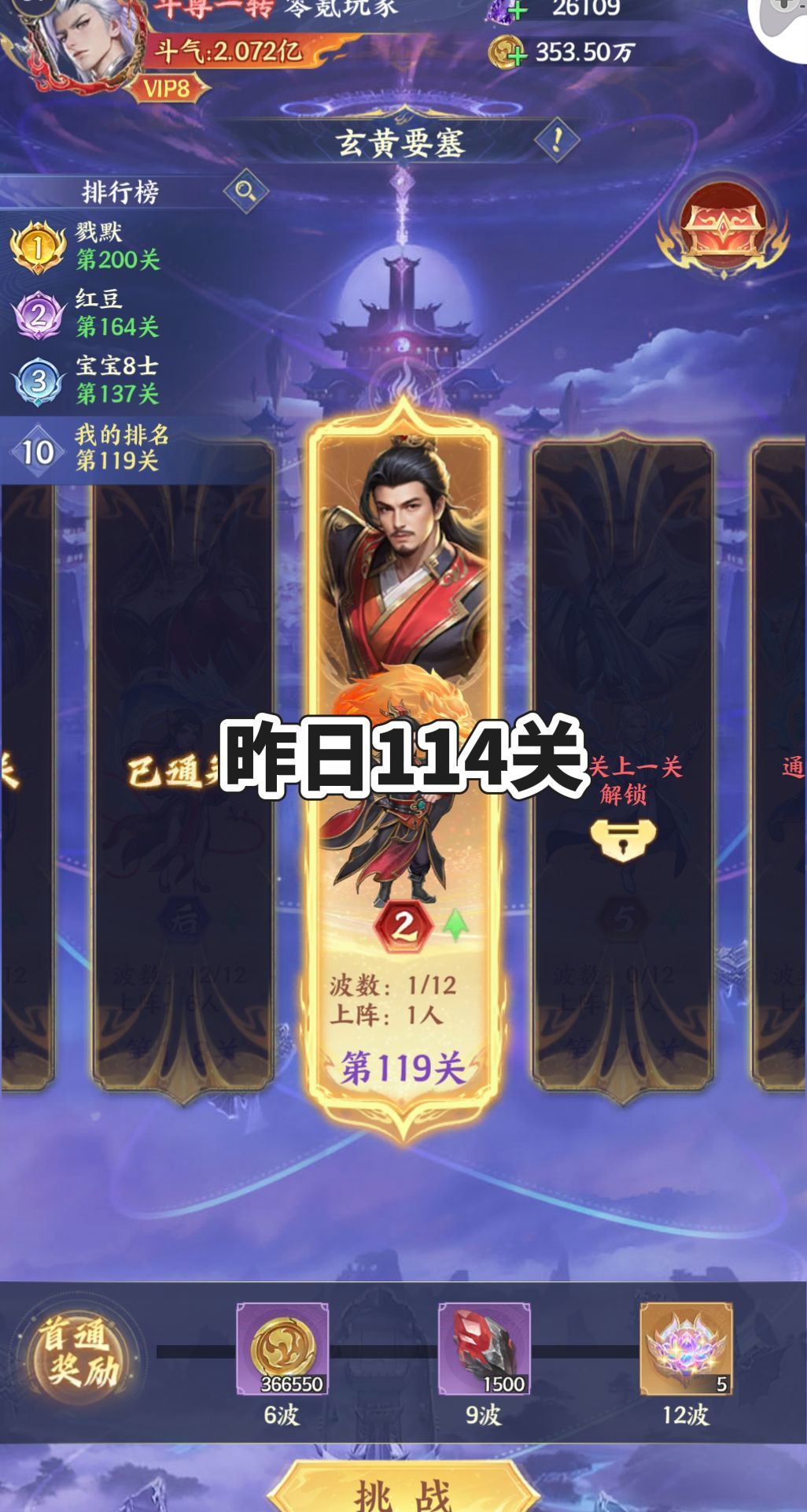 斗破苍穹·少年崛起 10
