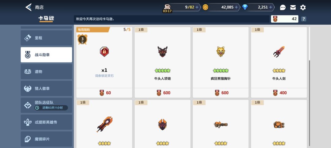 一个不注意把刚换的牛头人项链分解了 2