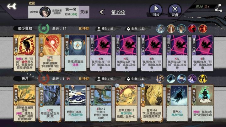 神力狂剑，1级卡牌就可以了截图