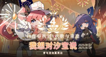 参与互动赢周边