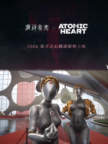 双厨狂喜！1999联动原子之心！！！