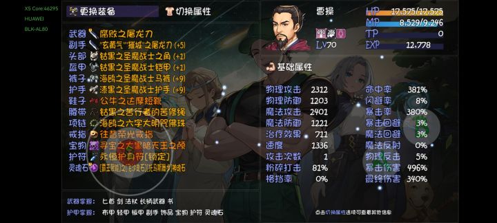 大佬们，我这曹操有什么毛病啊。为什么感觉暗黑天王技能伤害好低啊截图