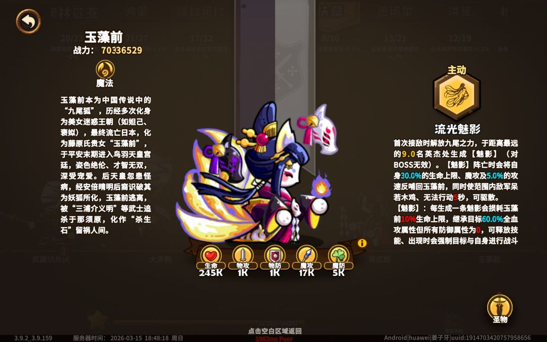 《小小军团》第四弹——扶桑的故事 1