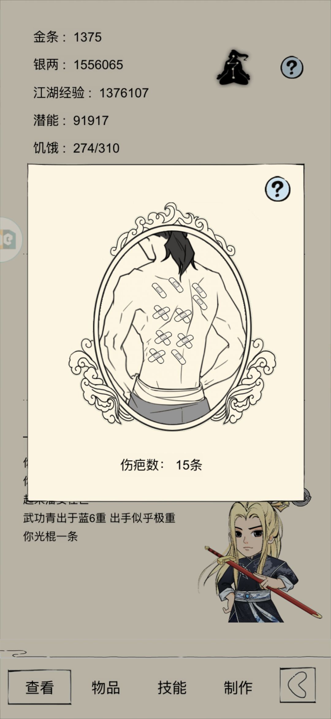 生孩子之前要把疤痕洗掉吗 1