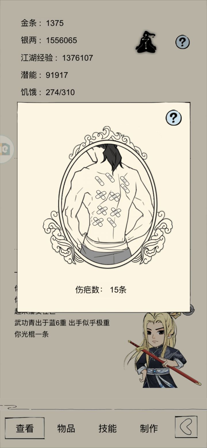 生孩子之前要把疤痕洗掉吗截图