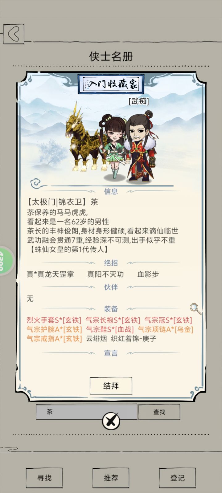 故地重游截图