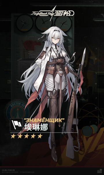 #雪松 ◤埃琳娜◢
“到底要变得多么强大，才能够守护好珍视的一切？准尉同志，请告诉我接下来该怎样做。 ”
————————————
★《雪松》预约地址：https://kedrgame.com/