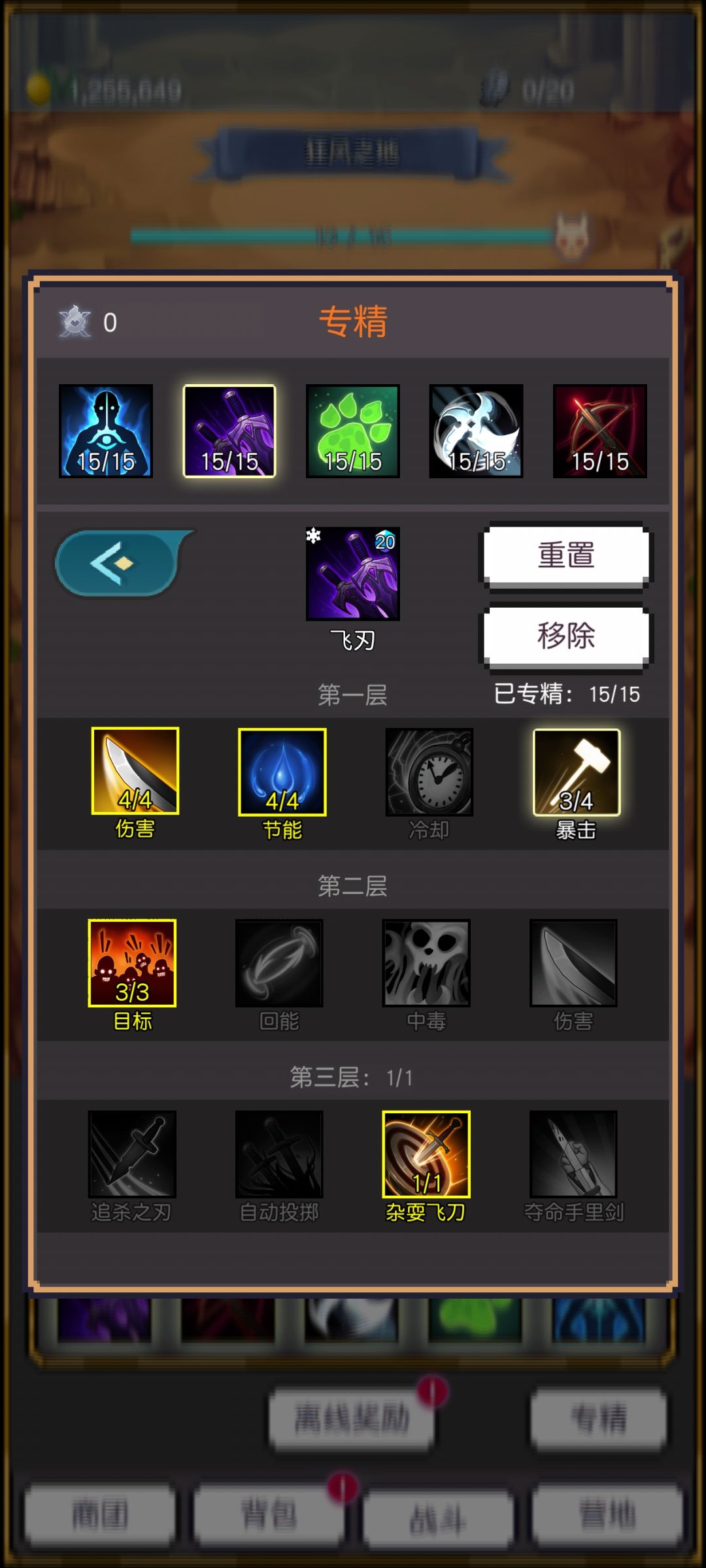 游戏基础介绍加前期攻略 2