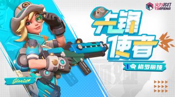 测试福利 | TapTap赠礼活动开启，完成任务免费获得扭蛋券和限定皮肤！