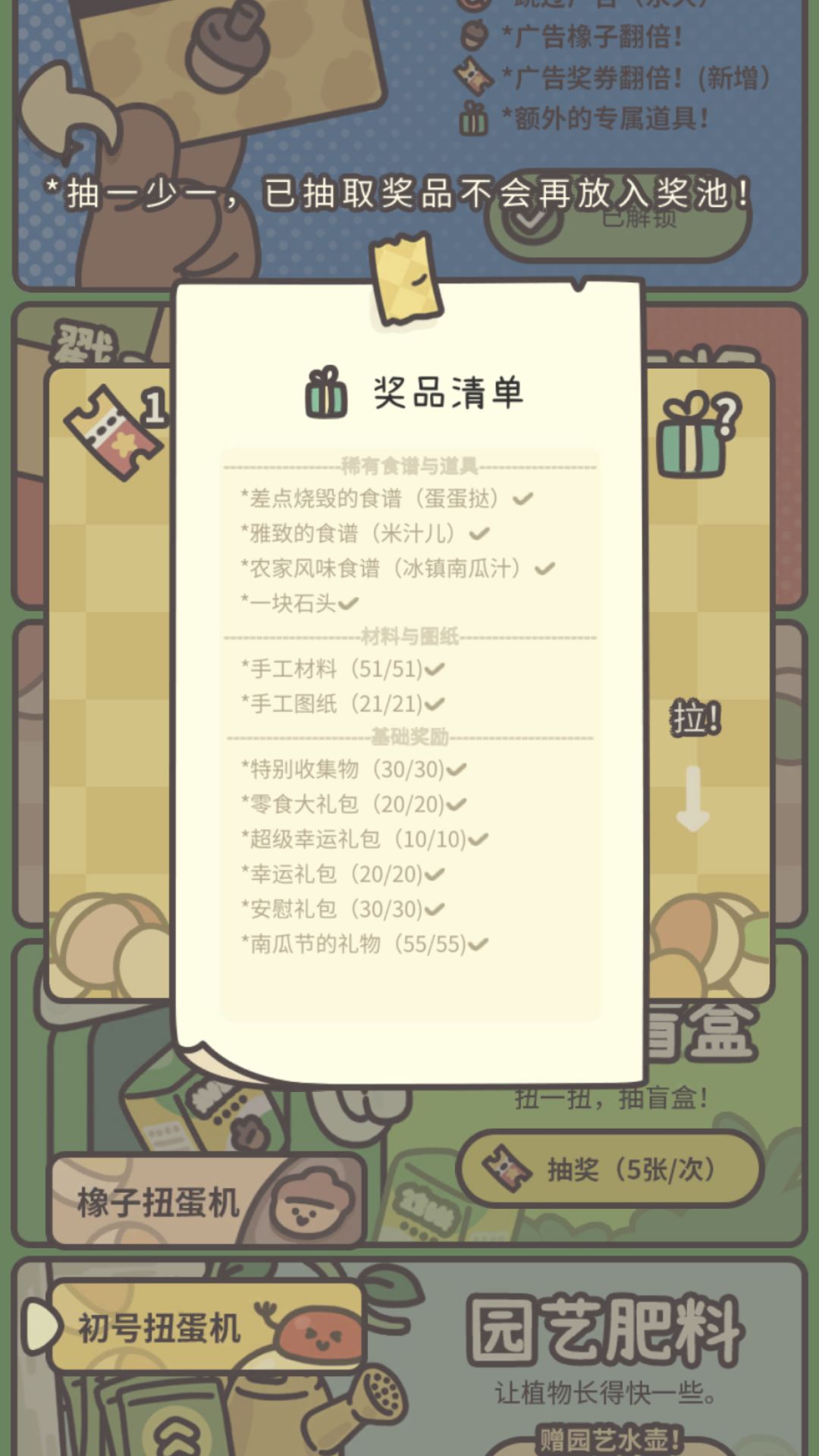 整理一下抽空的奖池 4