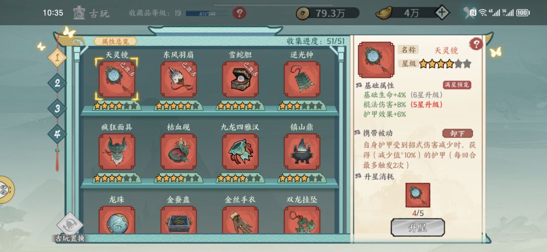 论方寸对决氪金的重要性。 3