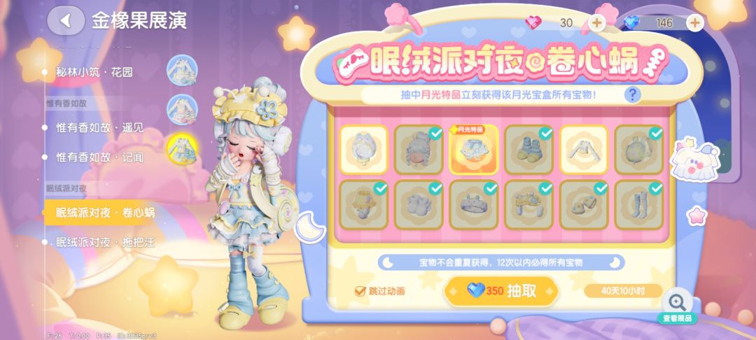 忍不住抽了,但是还是差那么多蓝钻|ʘᗝʘ| 2