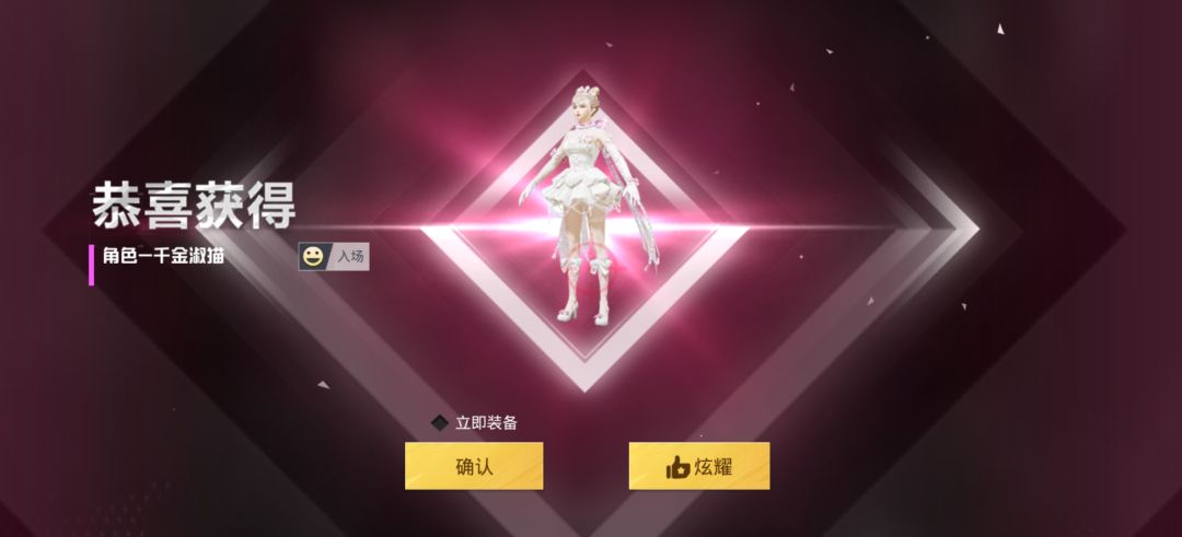 全是免费出的我爱玩和平精英 1