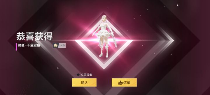 全是免费出的我爱玩和平精英截图