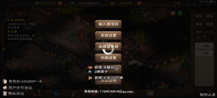 大象腿(仅华为,官服使用)截图
