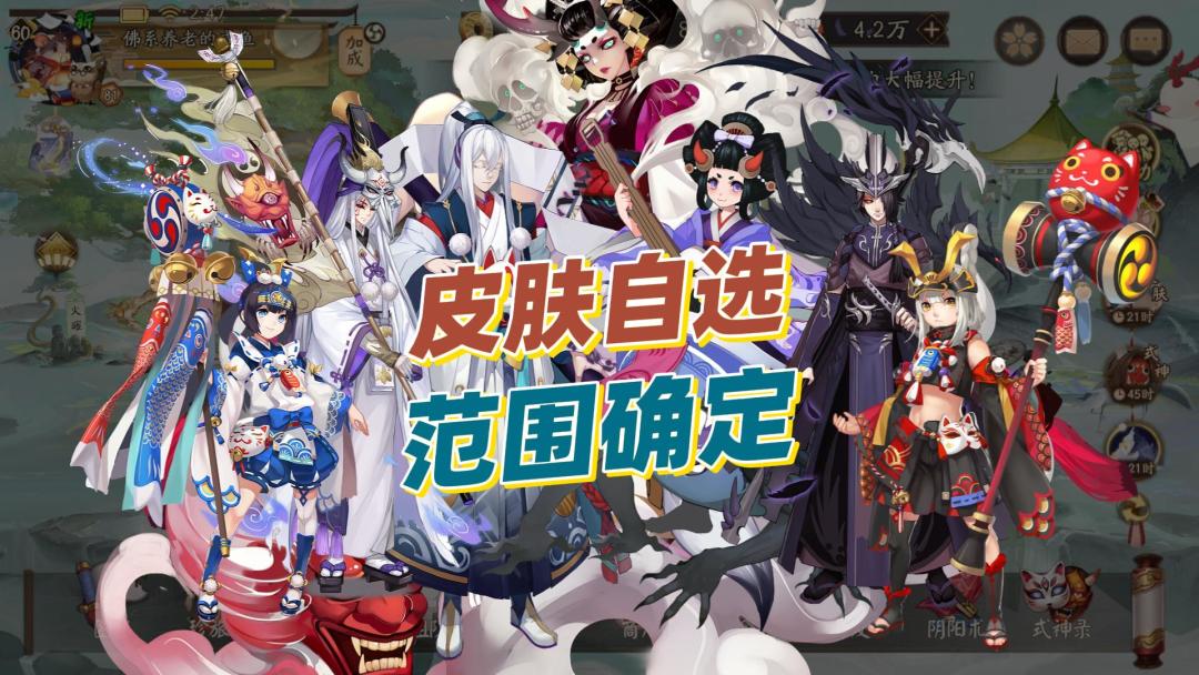 式神皮肤自选范围确定为这7位！截图