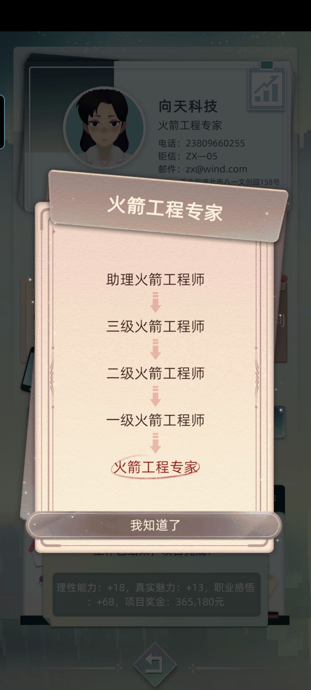 为什么升不了首席⊙ω⊙ 2