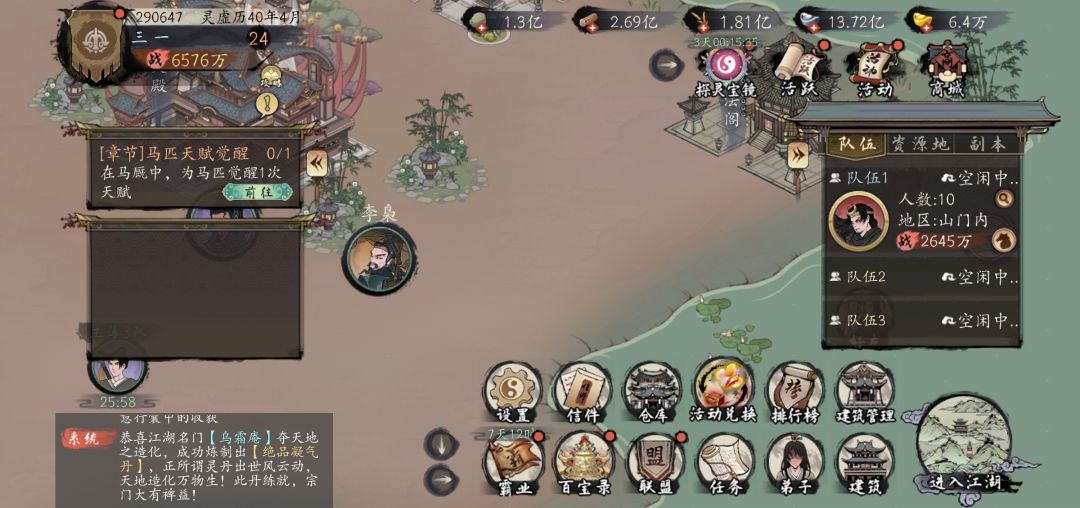 武道大会参赛 2
