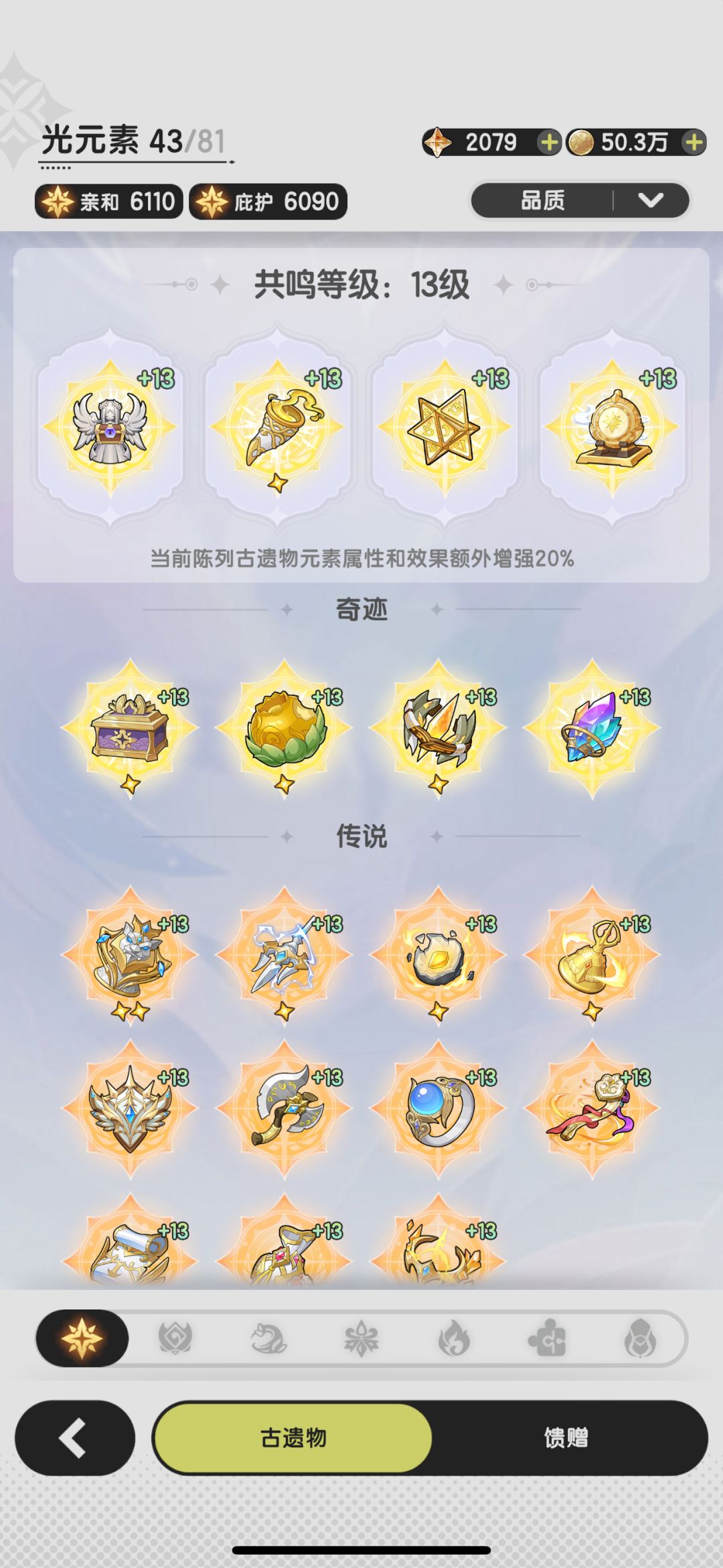 2天进龙国了术士要转斗士吗还是冲全彩技能 2