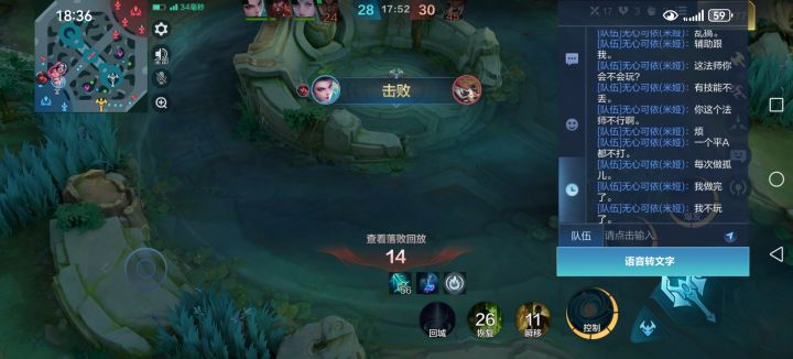 又菜又爱喷截图