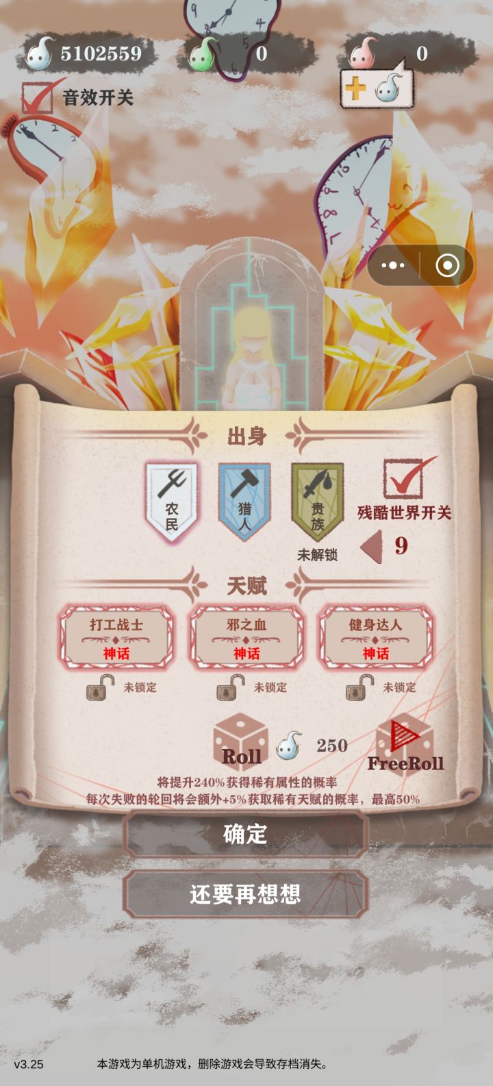 还是魂多爽截图