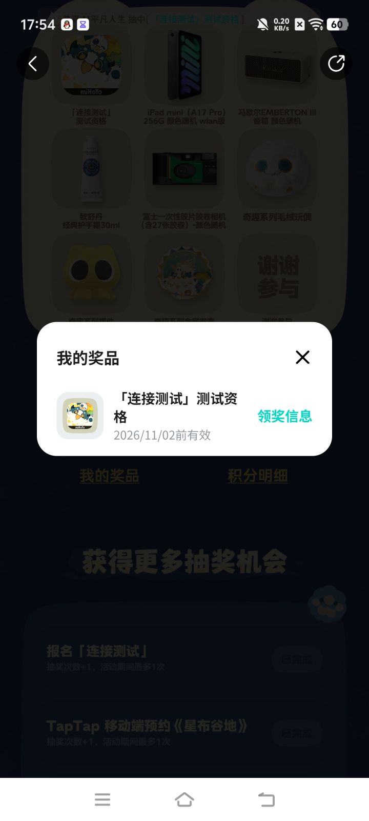 星布谷地三测截图