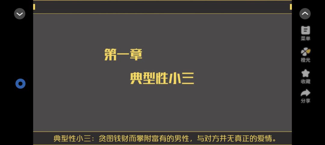 你好，劝退师小姐 3