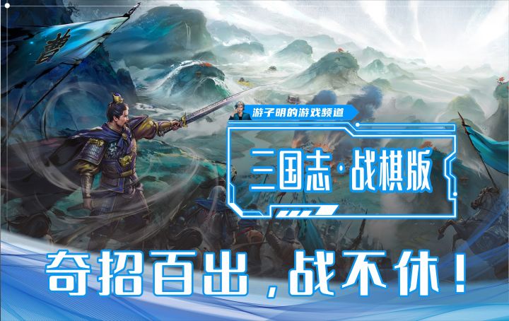 天梯玩法带来质变~是时候入坑《三国志·战棋版》了!截图