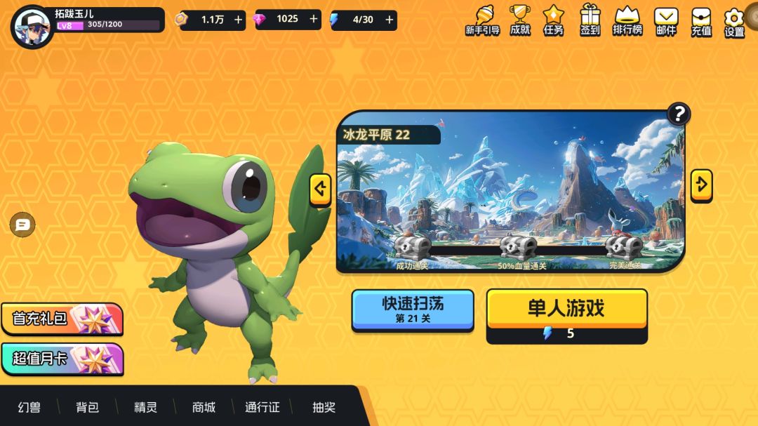 口袋幻兽一些游戏体验分享 2