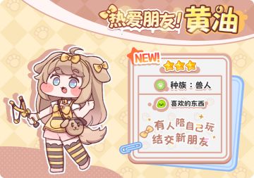 《嘟嘟脸恶作剧》使徒、特别卡片扭蛋获取概率限时UP